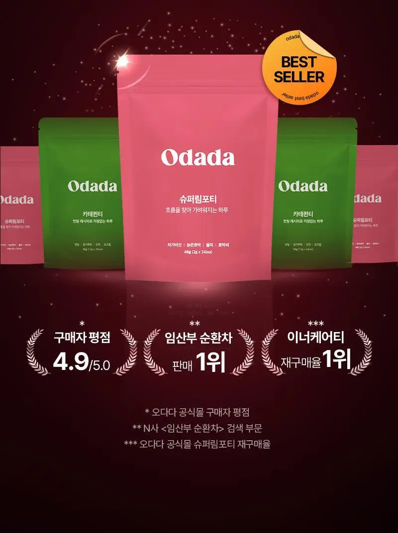 [투고컵 증정]오다다 이너케어 티 집념관리세트 6SET 상세페이지 7